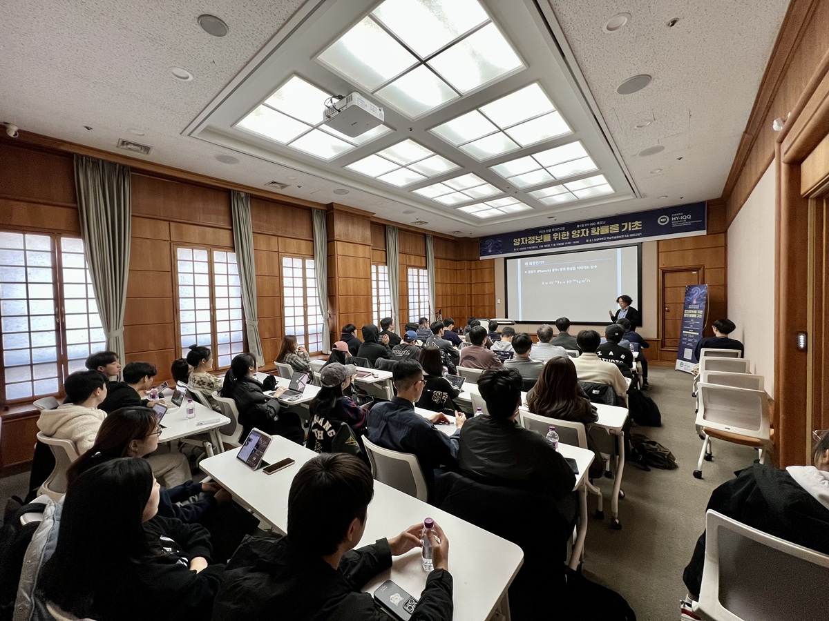 2025 한양 양자연구원 세미나 사진 (2025.11.05, 11.07, 11.10)