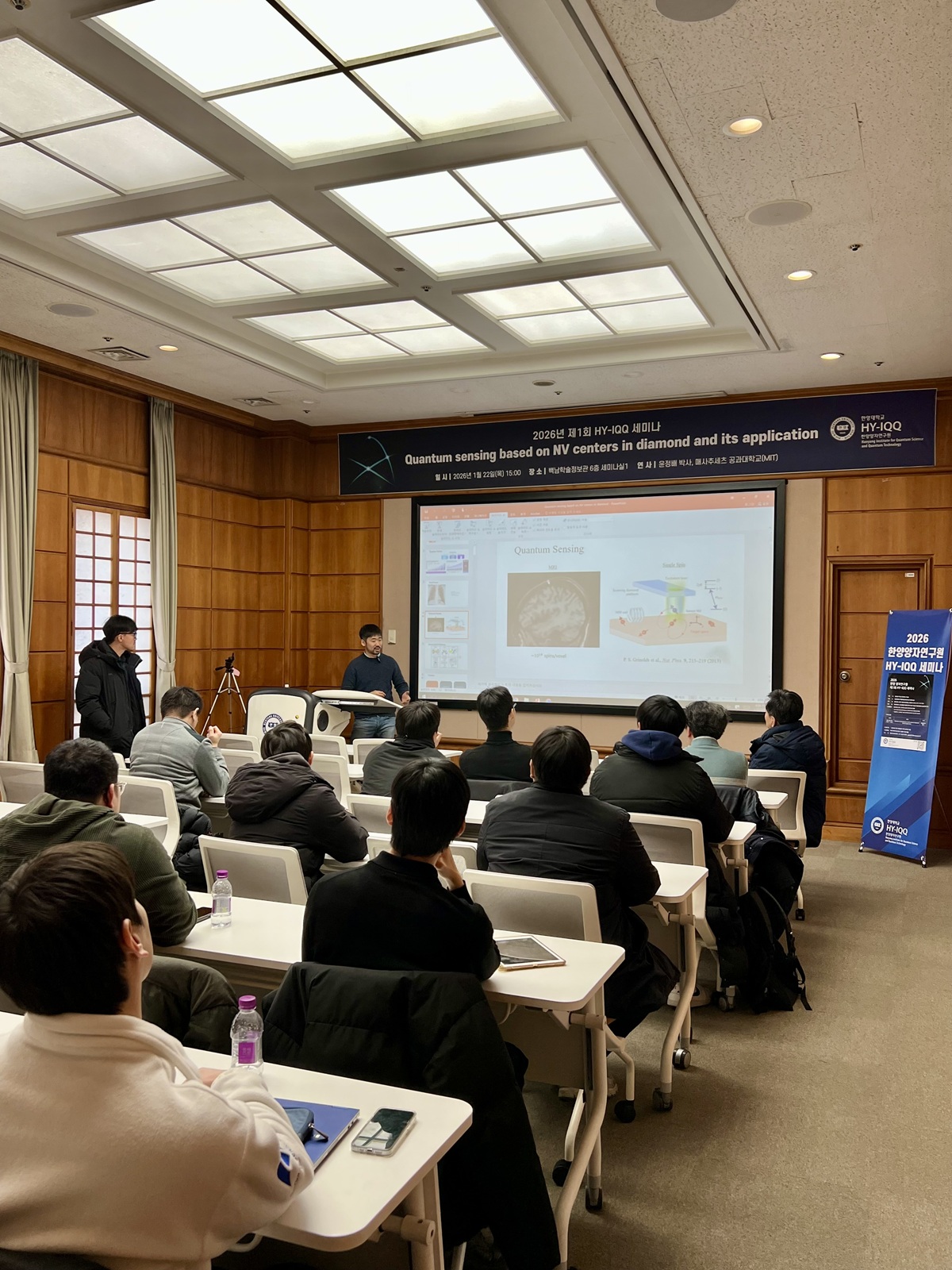 2026 제1회 한양양자연구원 세미나 사진 (2026.01.22)