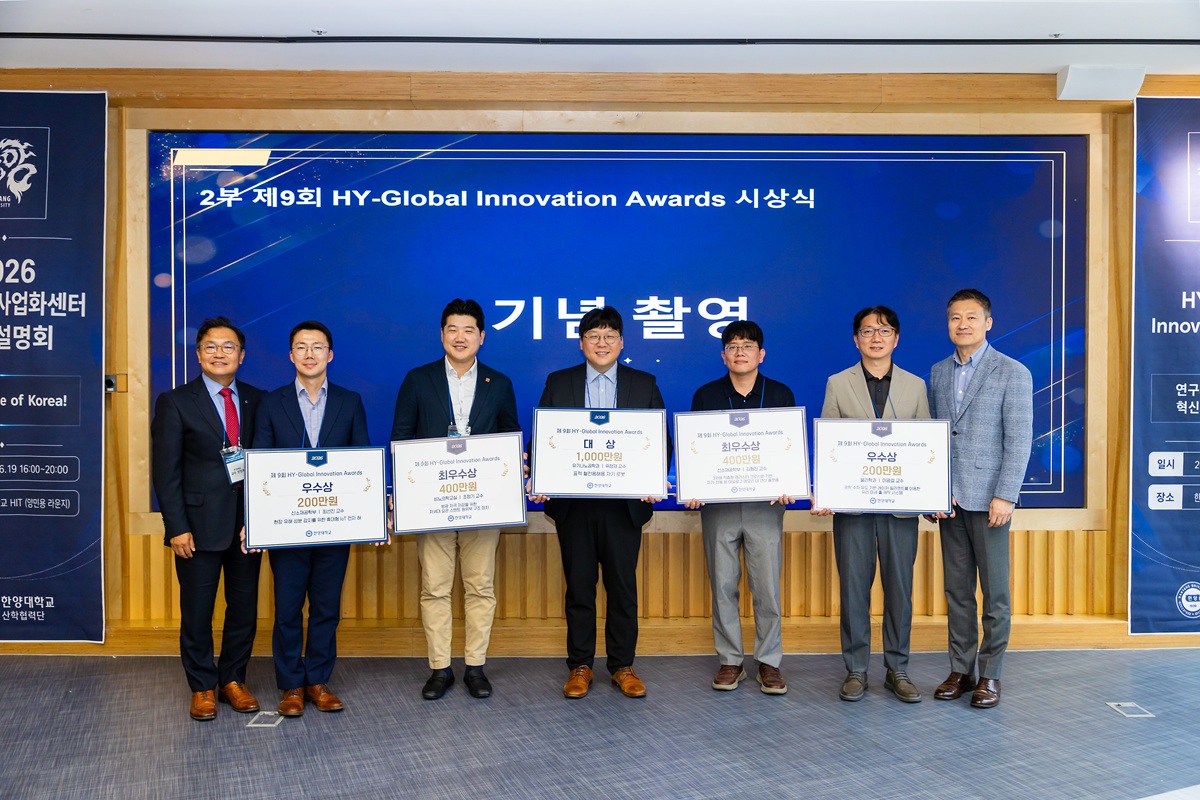 [수상] 이광걸 교수, 제9회 HY-Global Innovation Awards 우수상 수상